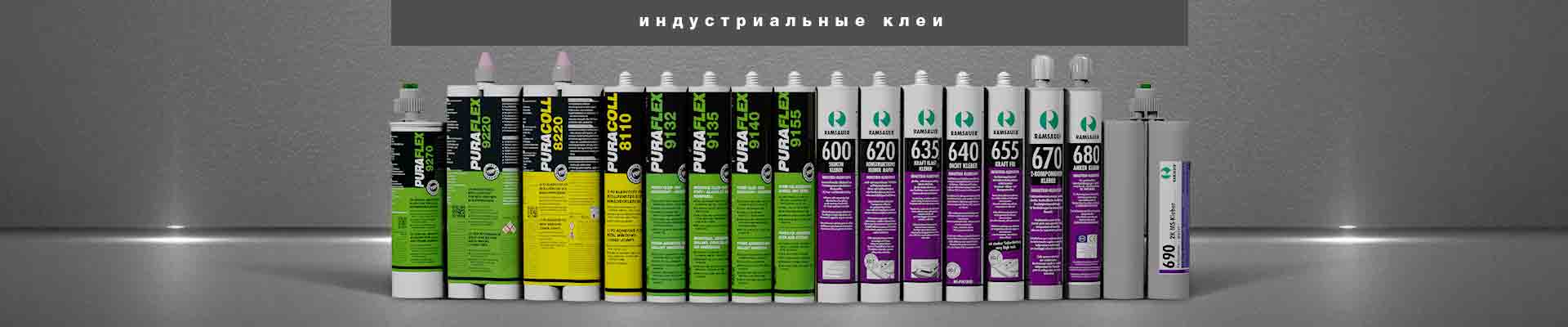 индустриальные клеи